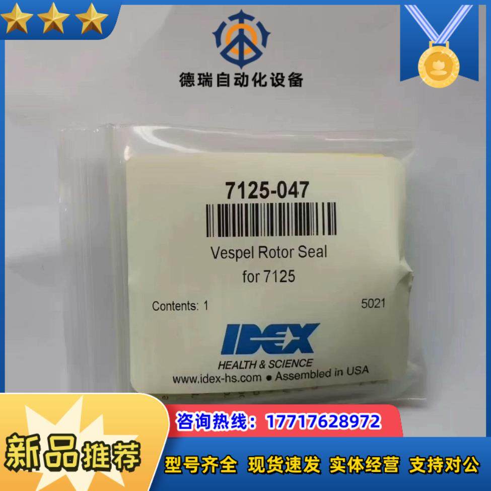 罗丹尼7725i进样阀7125-047转子密封圈原装ide议价