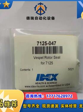 罗丹尼7725i进样阀7125-047转子密封圈原装ide议价