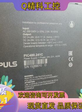 现货普尔世pic480.241c puls开关电源 pic240