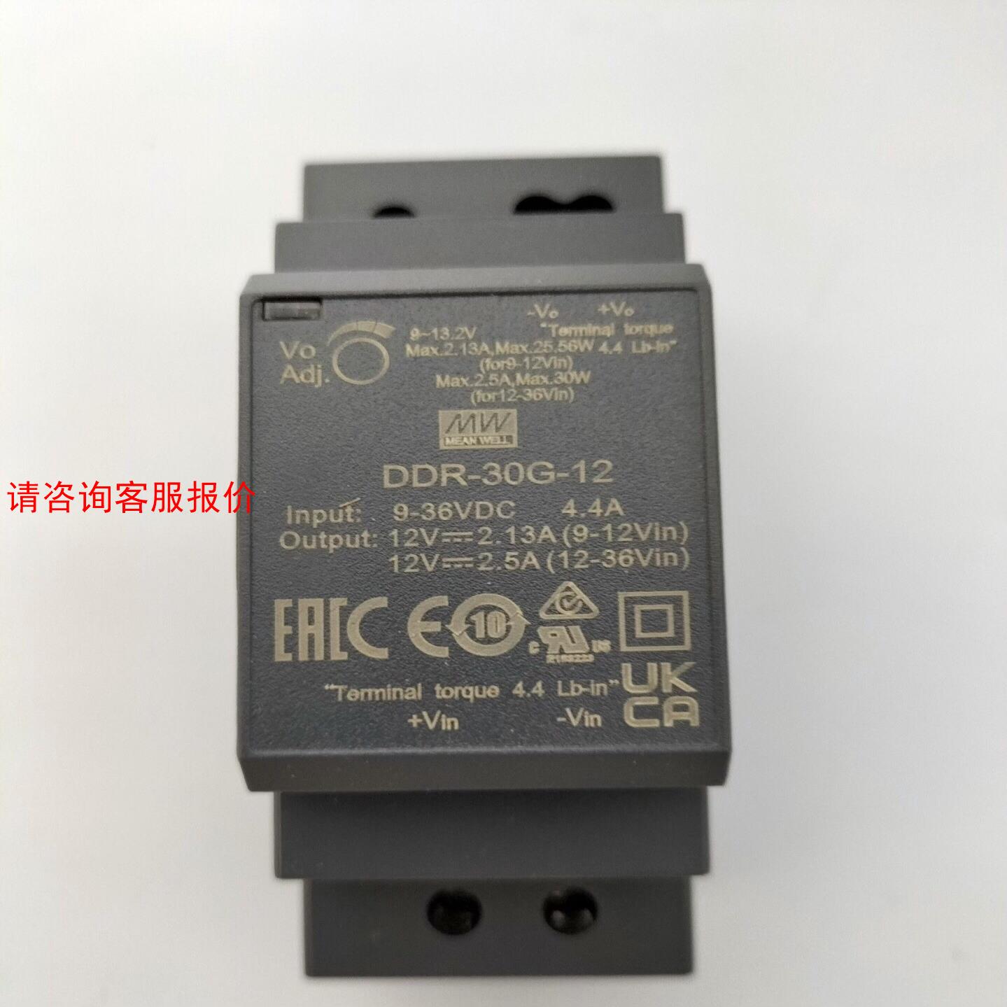 【环球】明纬DDR-30G30L导轨型直流DC-DC隔离5V12V