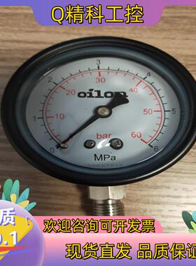 现货OILON油压力表0-60bar