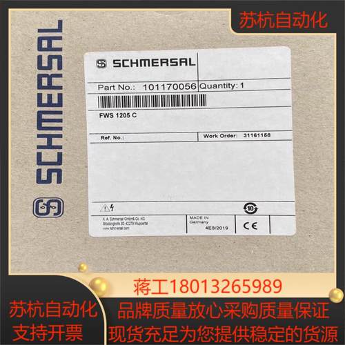 施迈赛安全继电器FWS 1205C 现货全新正品1011