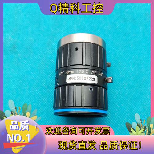 现货OPT奥普特OPT-AC5025-5M-V2, C口镜片无