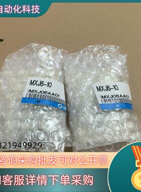 现货SMC气缸MXJ6-10共760