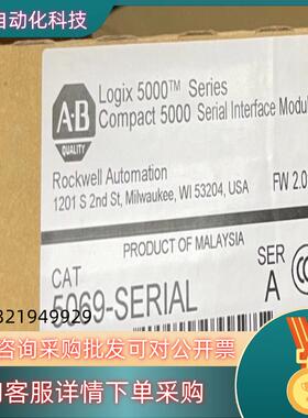现货5069-SERIAL AB