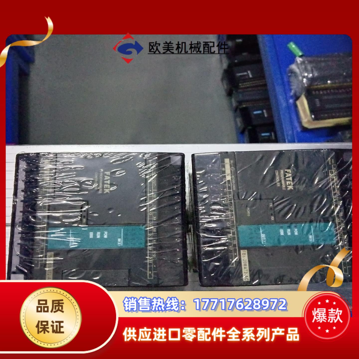 永宏PLC   FBS－20MAT2－AC议价