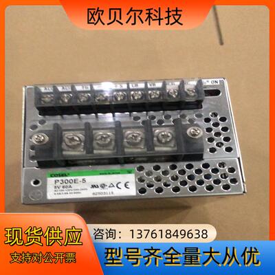 电源P300E-5 5V60A