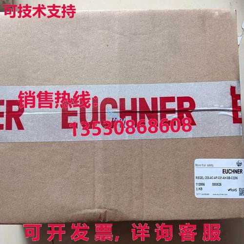 原装供应EUCHNER CES-AC-AP-C01-AH-SB-C2296 113986 安全门锁