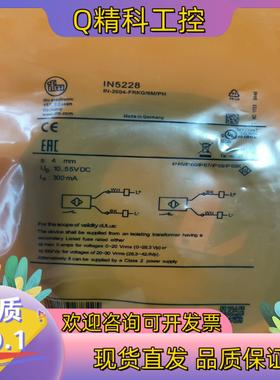 现货全新易福门IN5282     IN5122      IN