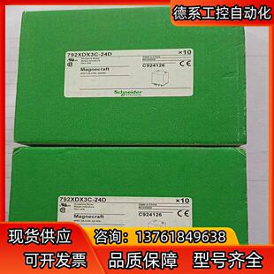 4PDT 继电器 792XDX3C－24D