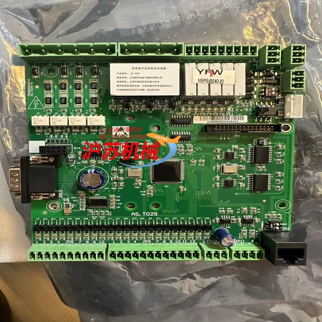 新时达主板变频器AS380一体机主板AS.T029 全新