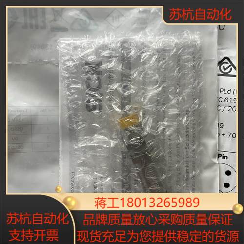 IME2S12-08N4DC0,订货号1091948