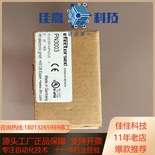 有需要 现货出售 可 易福门PN3003 全新原装