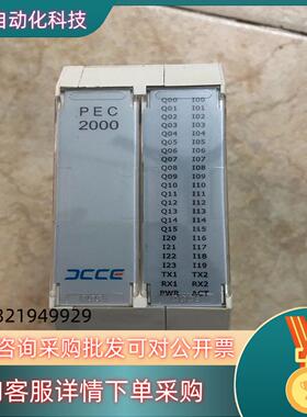 大工计控PEC2000 成色200要的联现货