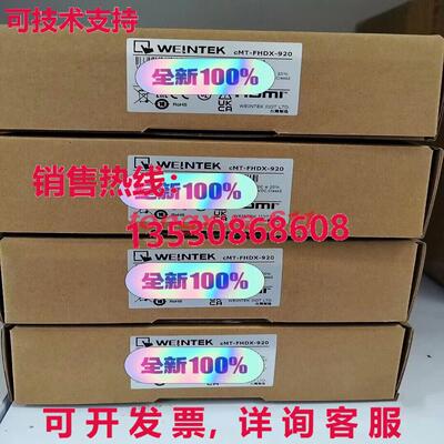 供应原装CMT-FHDX-920连接显示屏