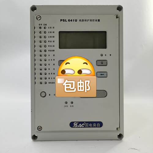 [德峰]国电南自PSL641U线路保护测控装置