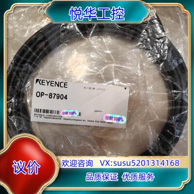 原装OP-87904，OP-87586 ，OP-87583基恩士议