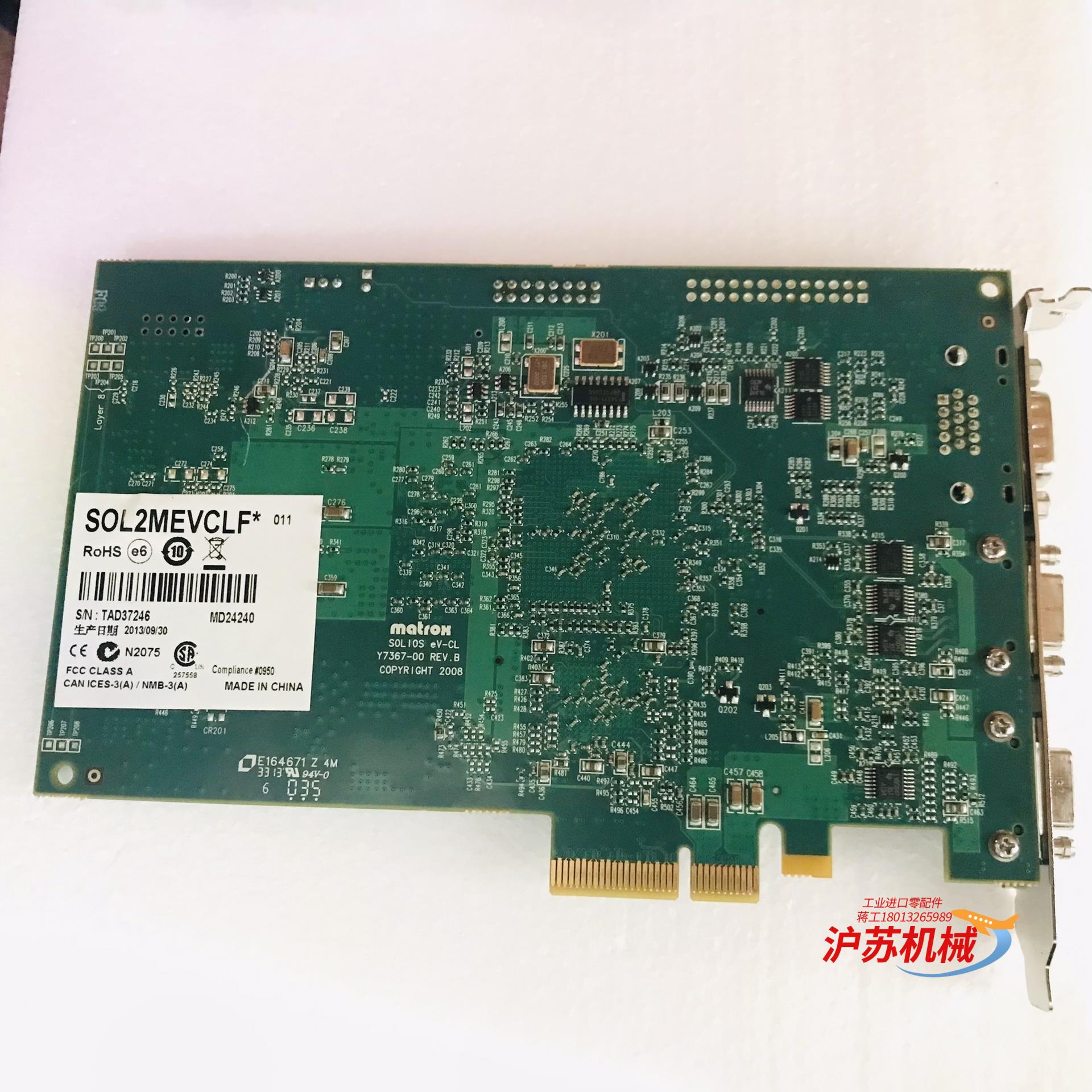 Matrox迈创图像采集卡 SOL2MEVCLF SOLIO