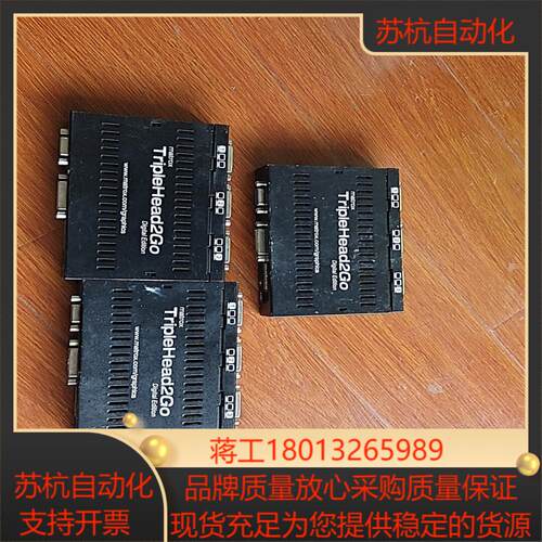迈创三屏宝数字版 Matrox 三屏宝 多屏宝 T2G-D3