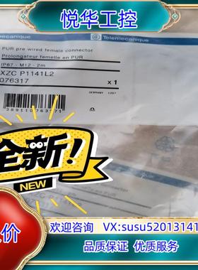 原装光电开关 xuk8aksnl1，全新原装正品，议价