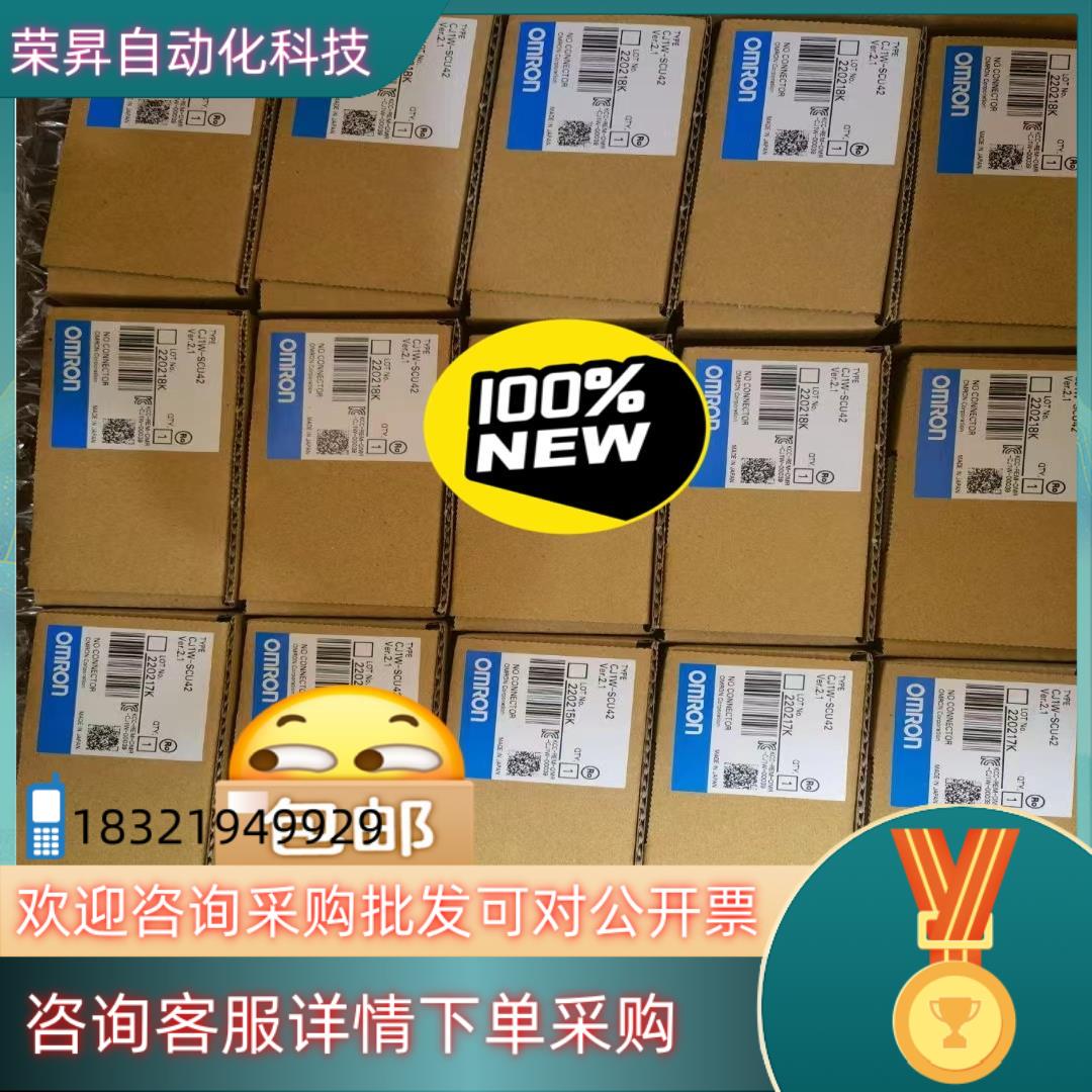 现货全新PLC 模块CJ1W-SCU42  有 3
