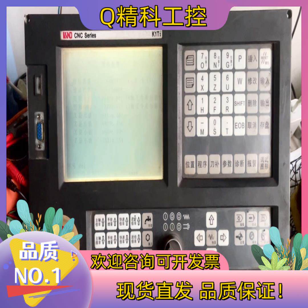 现货KND CNC series K1Ti凯恩帝K1Ti数控系统