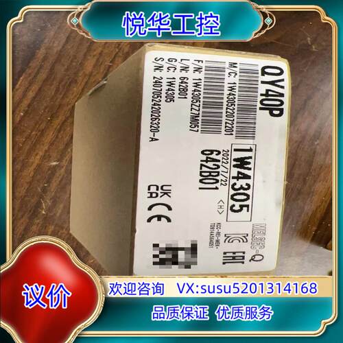 原装QY40P全新原装码对封的联系。35议