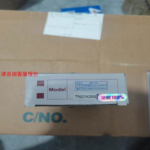 亚德客双轴气缸TN25X20S，保证全新原装正品，现货2个，