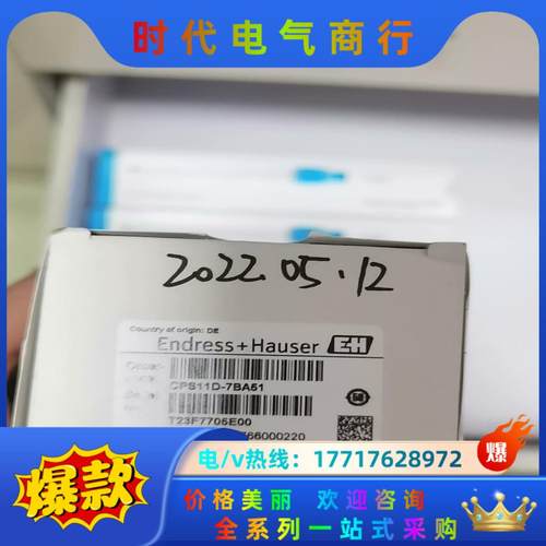 恩德斯豪斯E+H ph电极，型号：CPS11D-7BA51，议价