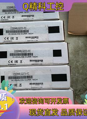 现货IC694ALG223全新