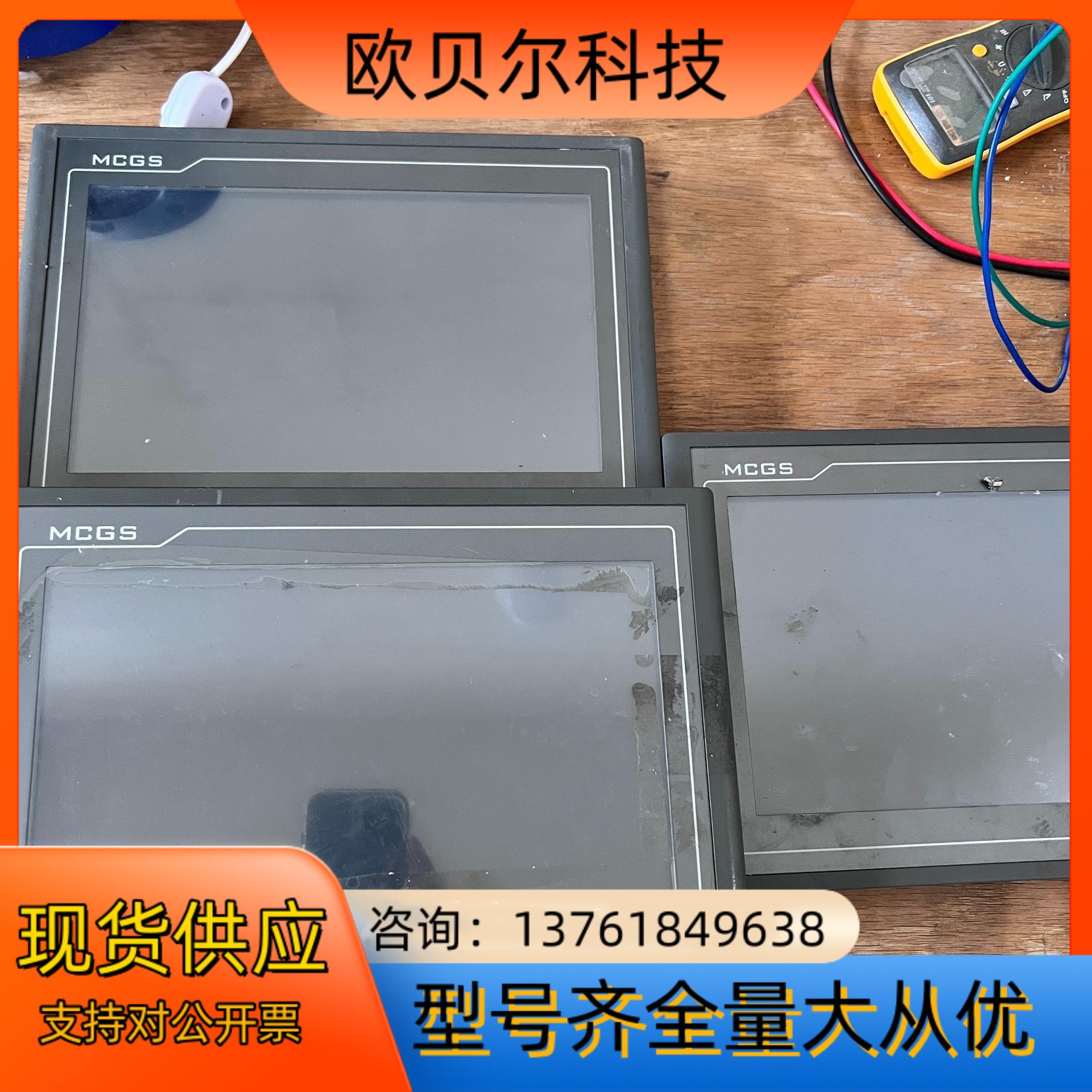 昆仑通态触摸屏 TPC1061Ti   24V功能完