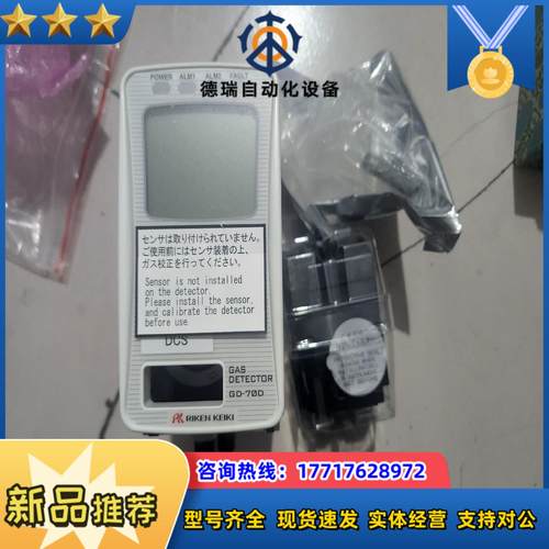 RIKEN KEIKI GD-70D,气体报警器全新,理研侦议价