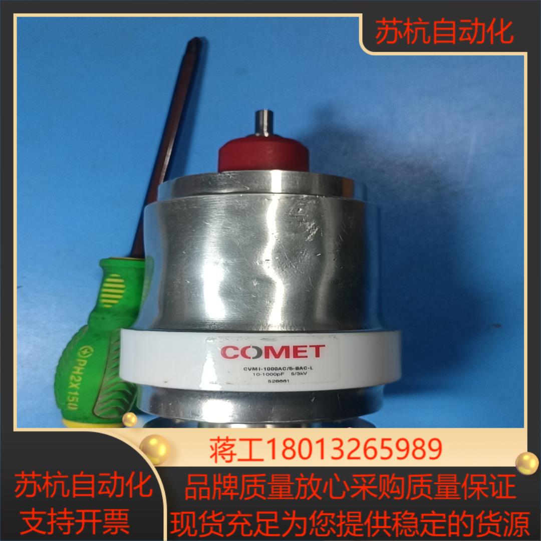 科密真空电容CVMI-1000AC/5-BAC-L    1