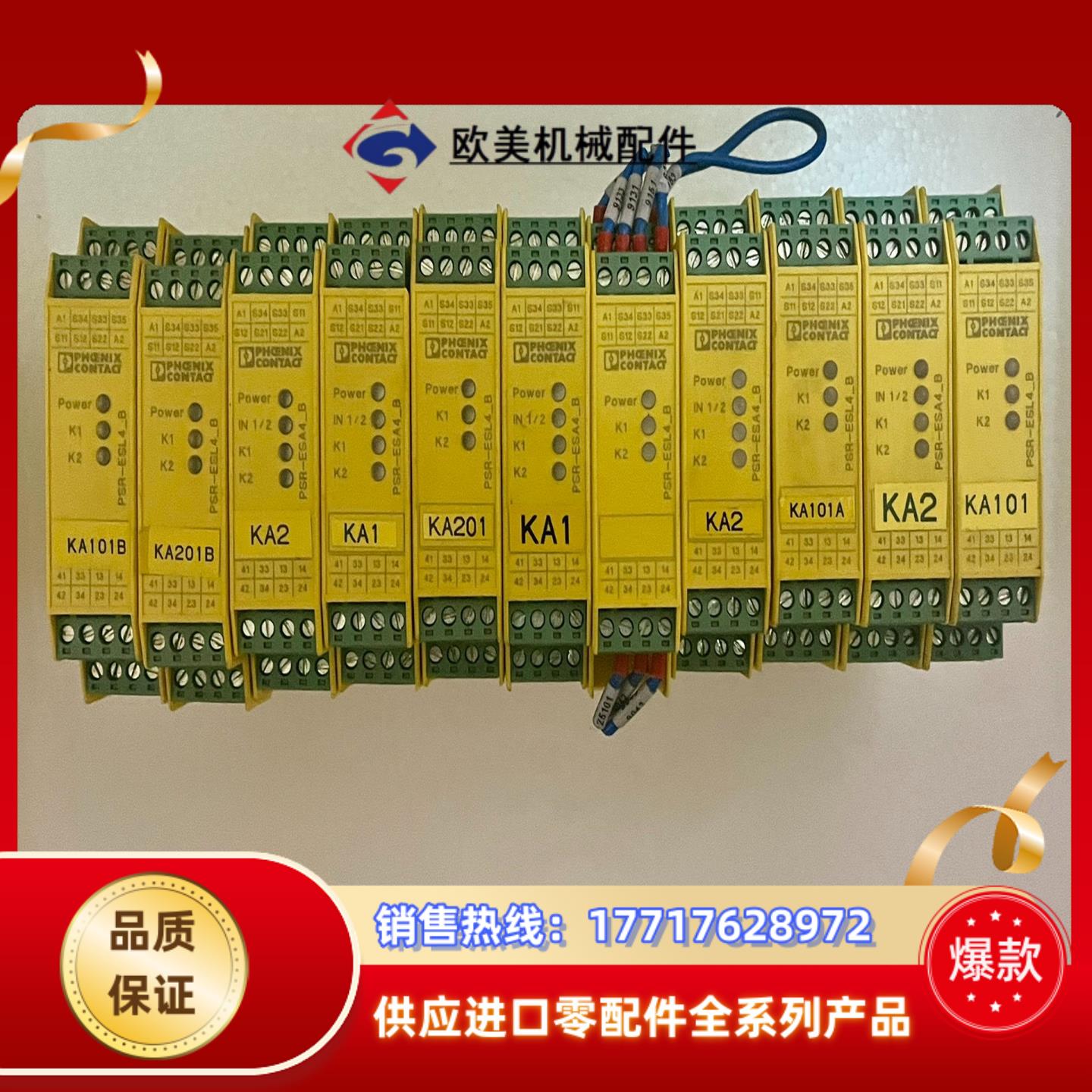 菲尼克斯 安全继电器PSR/SCP/24UC/ESL4/3X