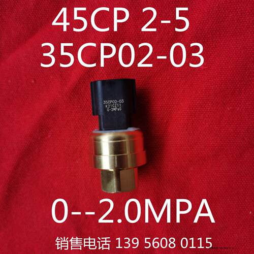 森萨塔压力传感器45CP2-5升级型号35CP02-03   0-2.0MPA压力议价