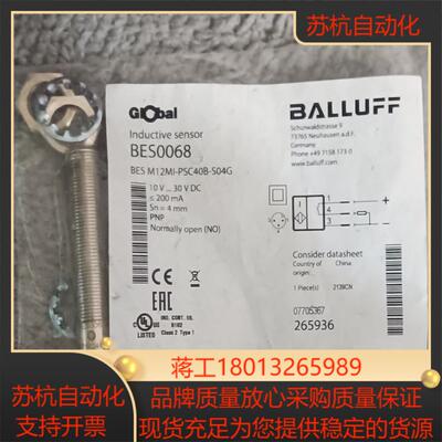 BALLUFF巴鲁夫原装正品BES0068