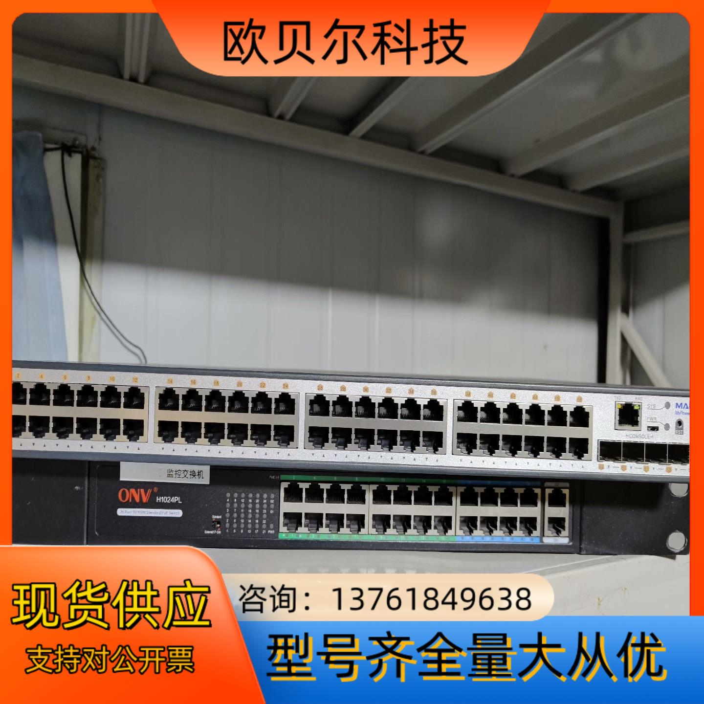 迈普SM3220-52TF-AC，成色好，功能好，成色如图！