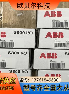 ABB DO810 模块 3BSE008510R1