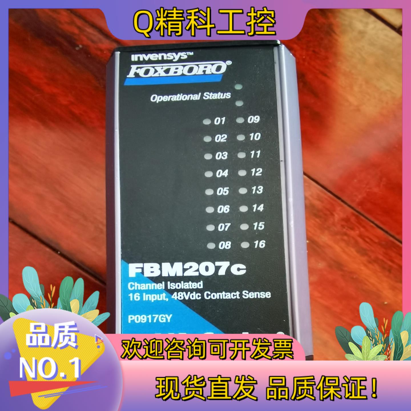 现货FBM207C
