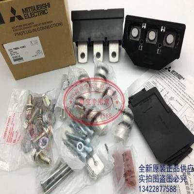 插入式底座PMDN-4SW3 适用于NF400 3PNV400三相推荐议价