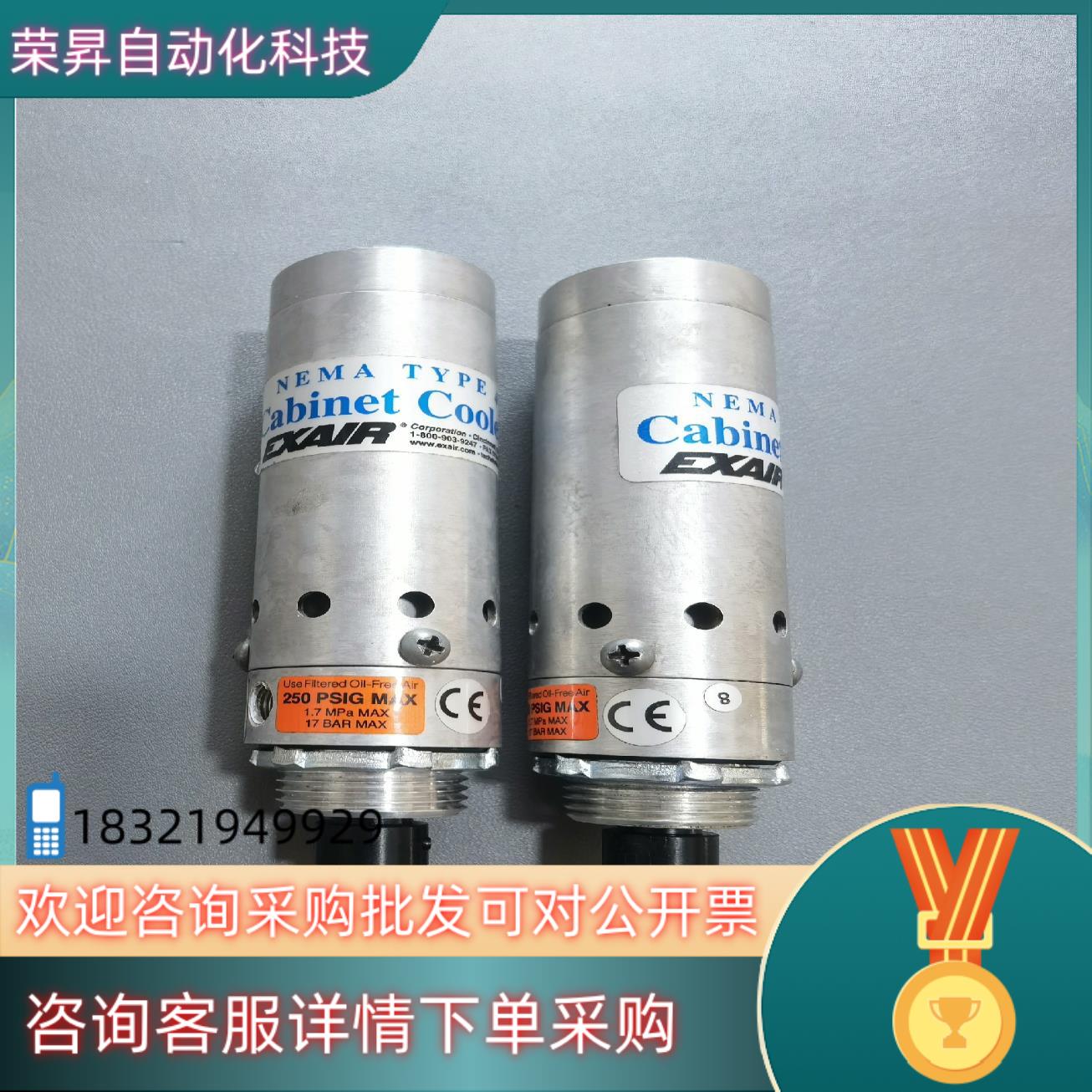 现货EXAIR赫尔纳控制箱冷却器 出售