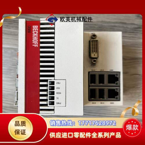 现倍福CPU模块CX5010-01112测试功能完好 成色新议价