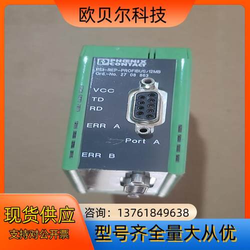 中继器菲尼克斯PSI-REP-PROFIBUS/12MB现货