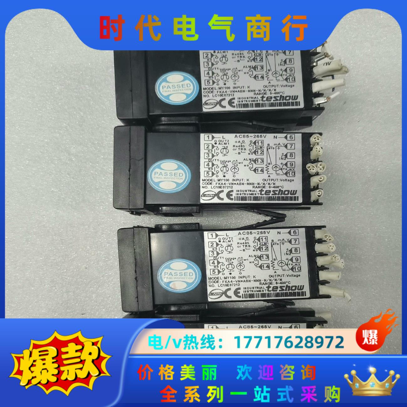 tesshow温控仪MY100，现货实拍，按键膜破了议价