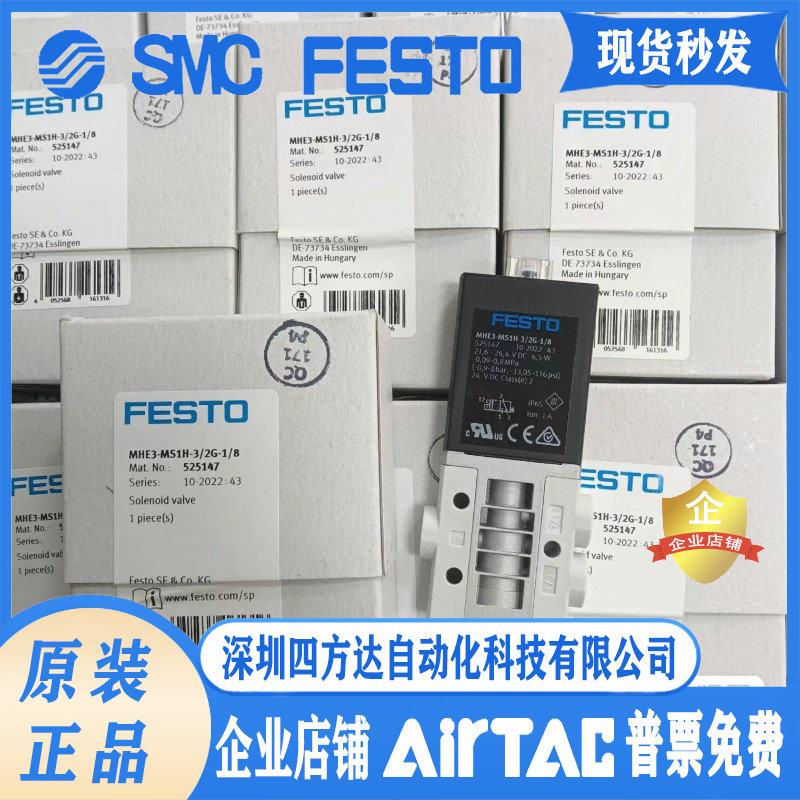 FESTO阀MHE2 MHE3 MHE4-M1H/MS1H-3/20/3/2G/5/2-QS-M7-1/4-K