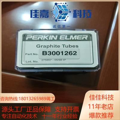原装PerkinElmer  HGA石墨管适用于AA-70