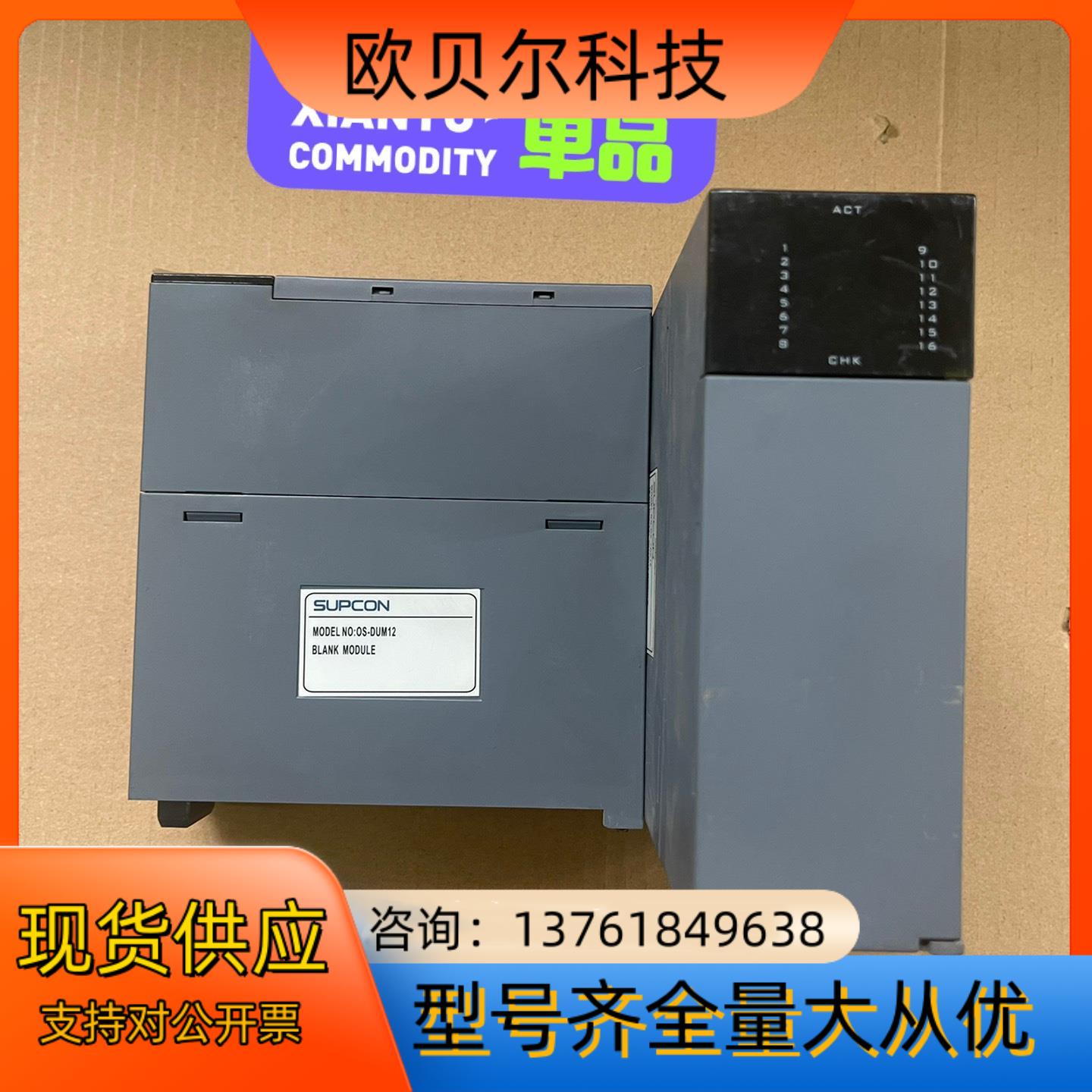 浙大中控OS模块OS-DUM12,OS-YDC12,OS-A