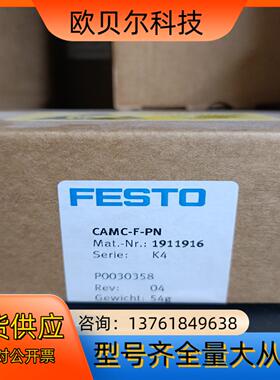 FESTO费斯托CAMC-F-PN 1911916
