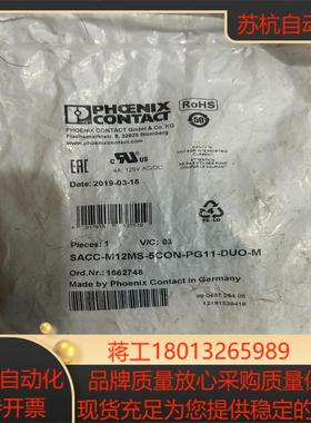 菲尼克斯快插头 SACC-M12MS-5CON-PG11-D