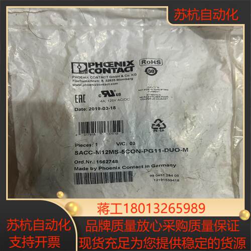 菲尼克斯快插头 SACC-M12MS-5CON-PG11-D